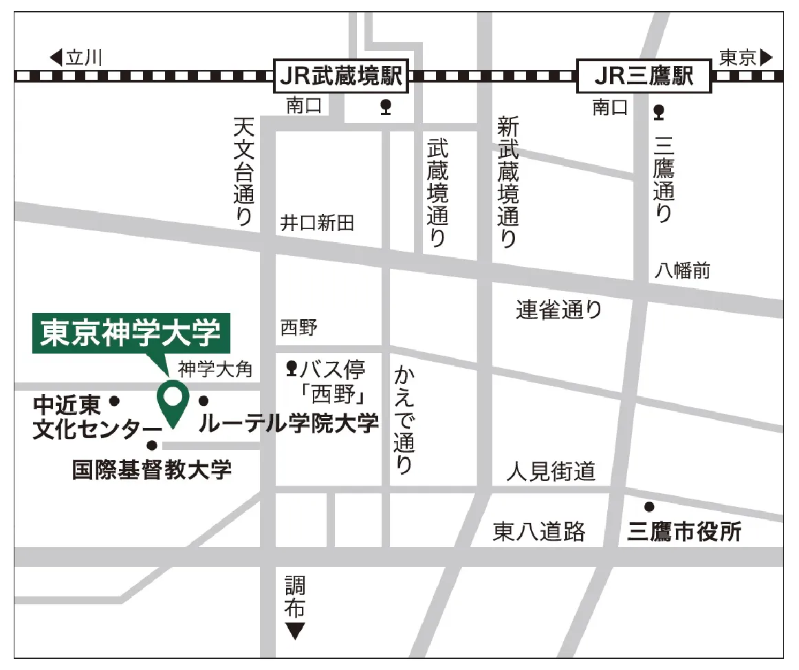 三鷹駅・武蔵境駅から東神大までの地図