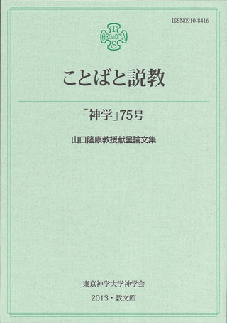 神学75号