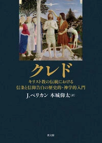 クレド